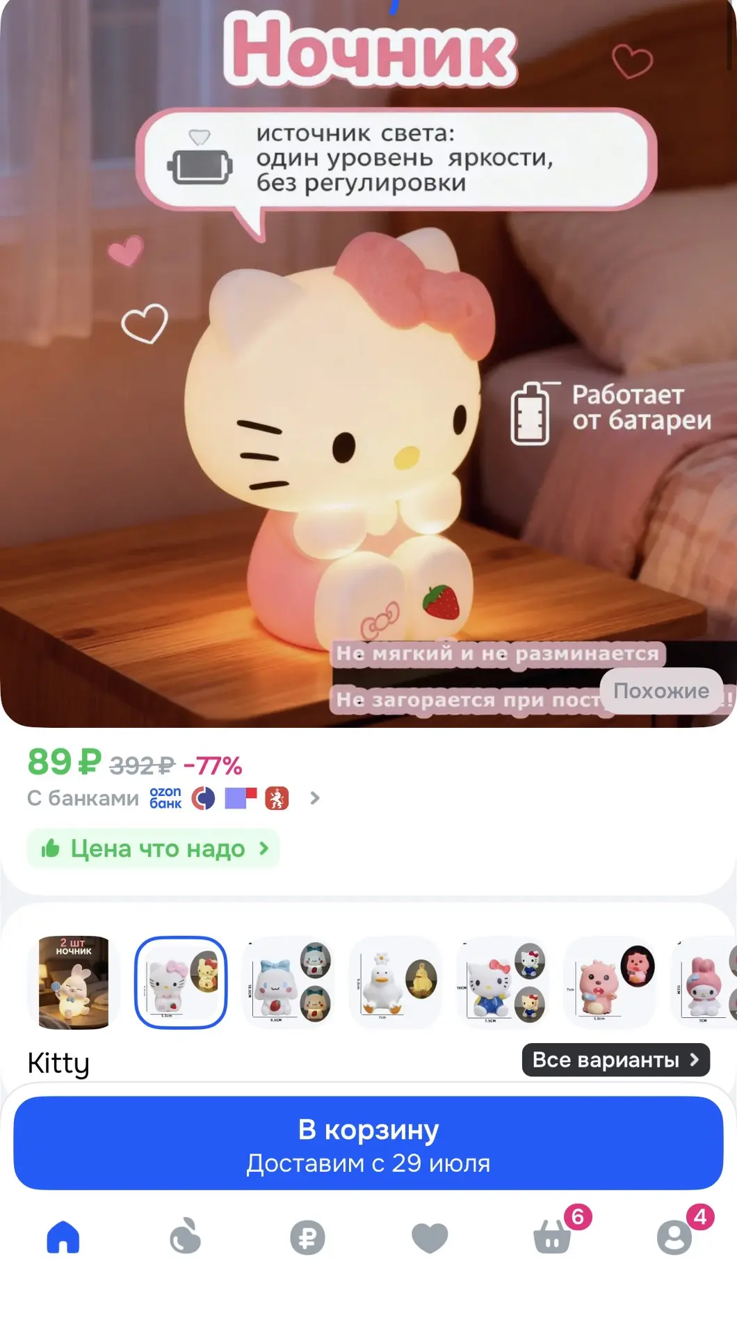 Ночник за 89₽🤩
Ссылка 👉 https://ozon.ru/t/iNig8aF