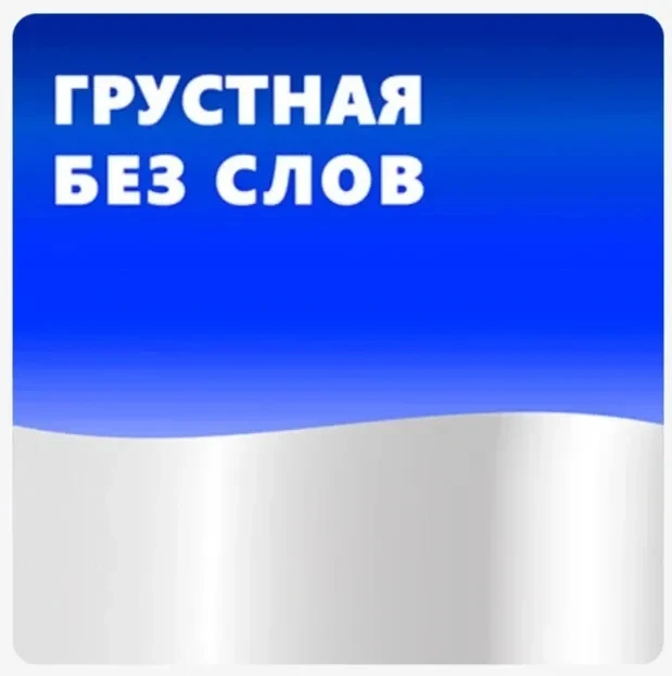 Грустная Музыка Без Слов

Слушать плейлист в:

♪ Яндекс музыка: https://music.yandex.ru/users/luchay