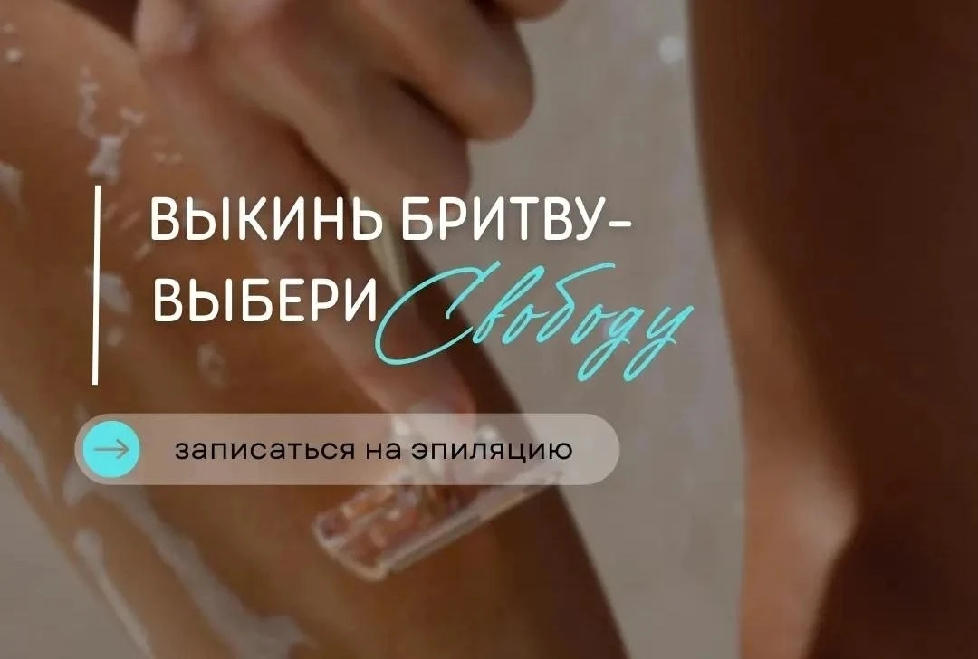‼‼СРОЧНО СЕГОДНЯ 
СВОБОДНОЕ ВРЕМЯ ‼‼

✅Эпиляция  
✅ Карбоновый пилинг 

12.00 ❤13.00❤ 14.00 ❤️16.00❤