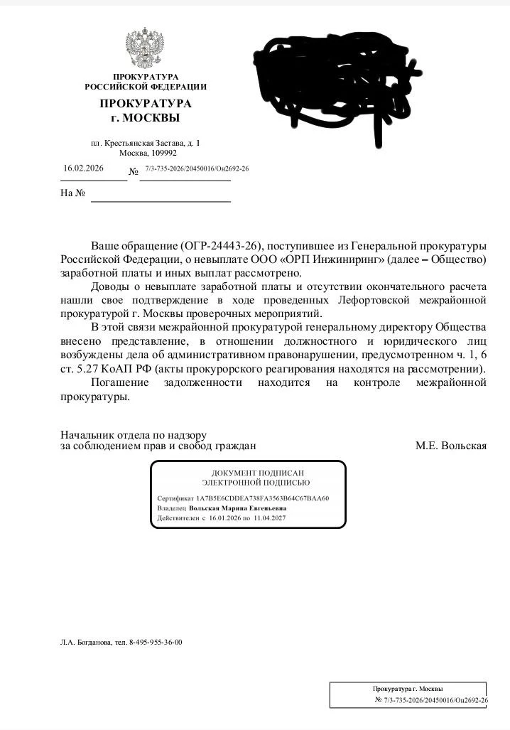 Доброго времени всему трудовому люду! Хочу рассказать быль. 
Устроились мы в октябре 25 года в ООО О