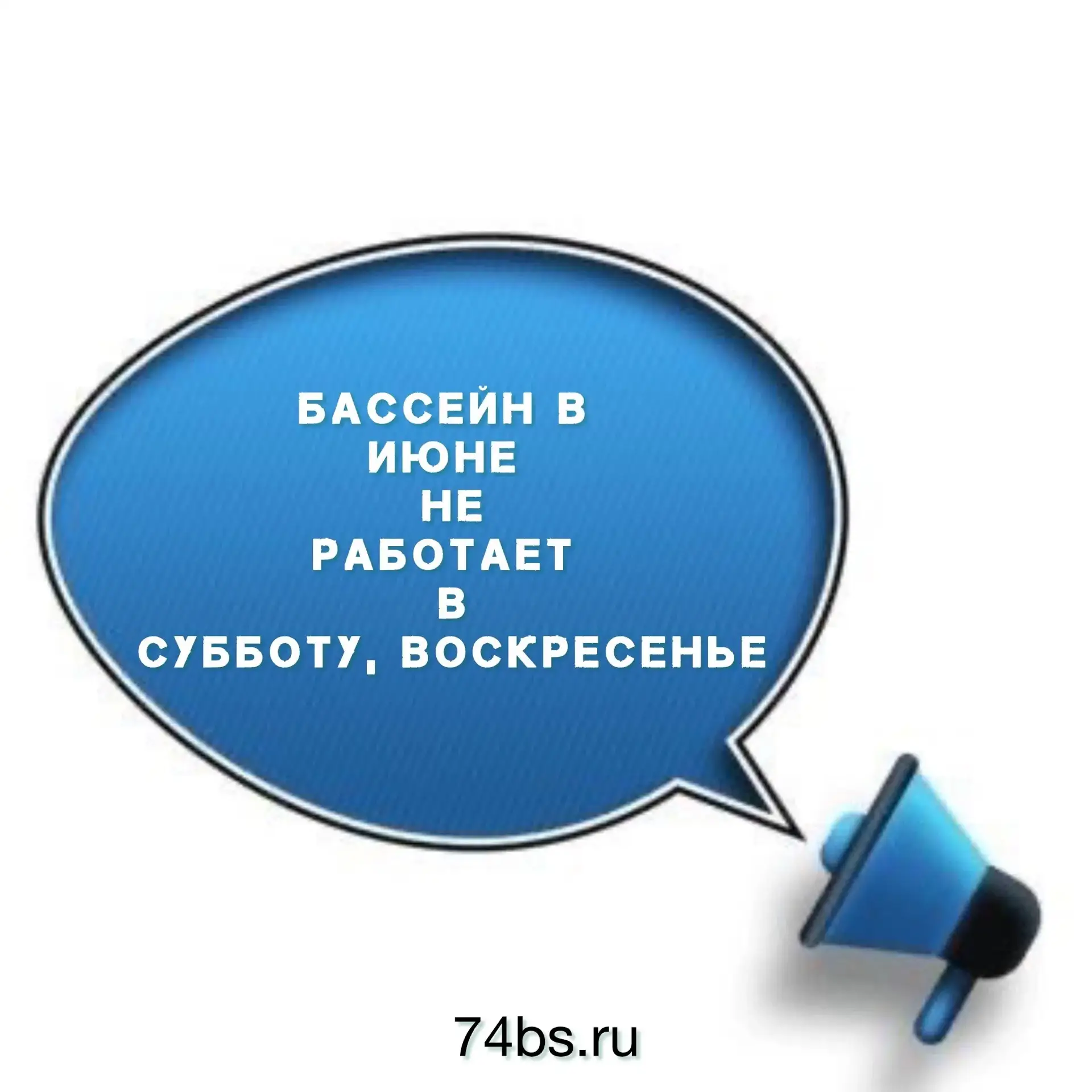 Обратите внимание ‼️