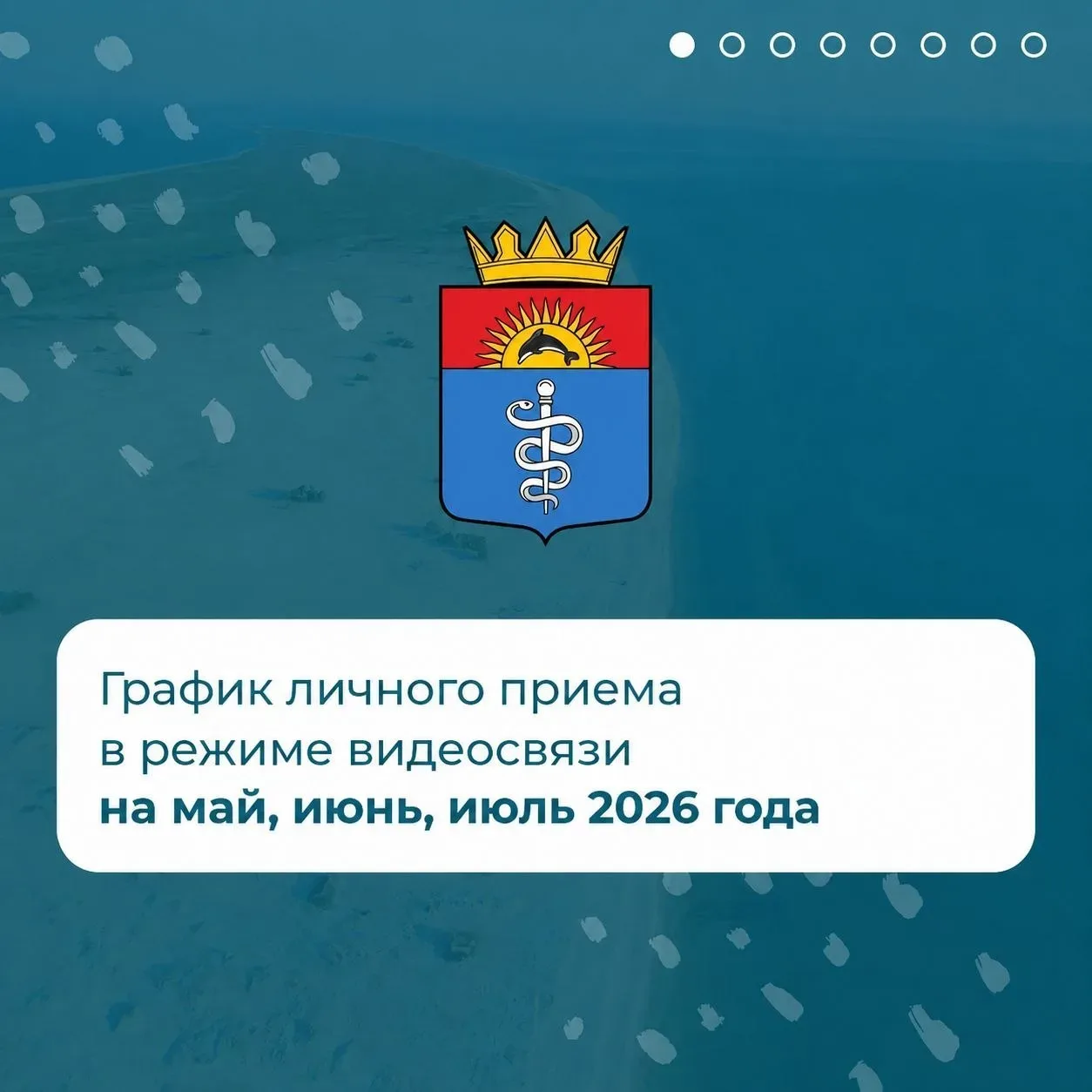 📢 Администрация округа напоминает о возможности получить консультации и решить свои вопросы в режим