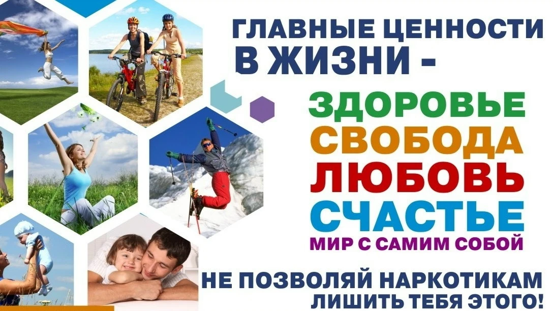 💢 С 26 мая по 26 июня 2026 года проводится месячник антинаркотической направленности и популяризаци