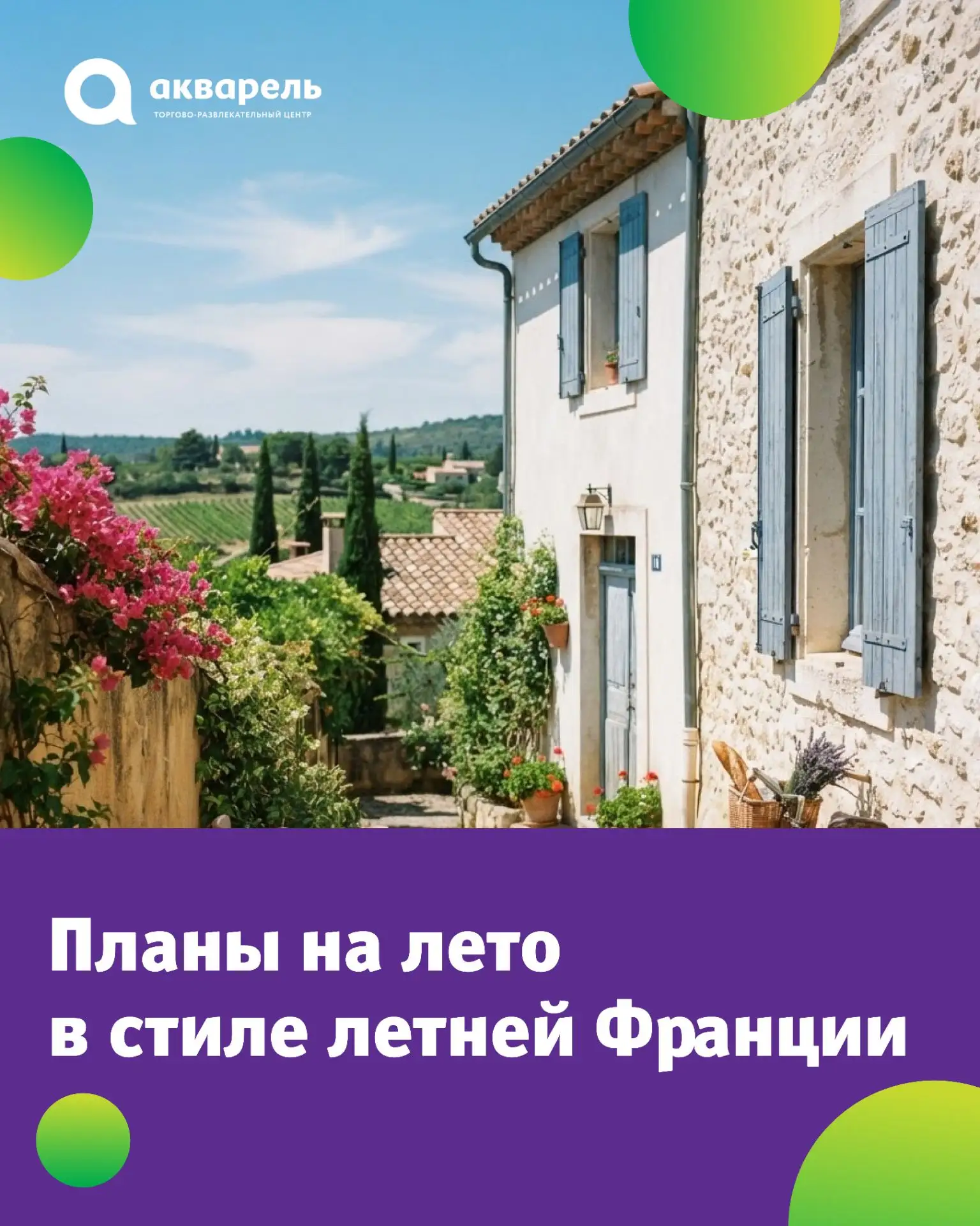 Если не удалось уехать в отпуск, создайте его дома 🧳 
 
Не обязательно покупать билеты, чтобы устро
