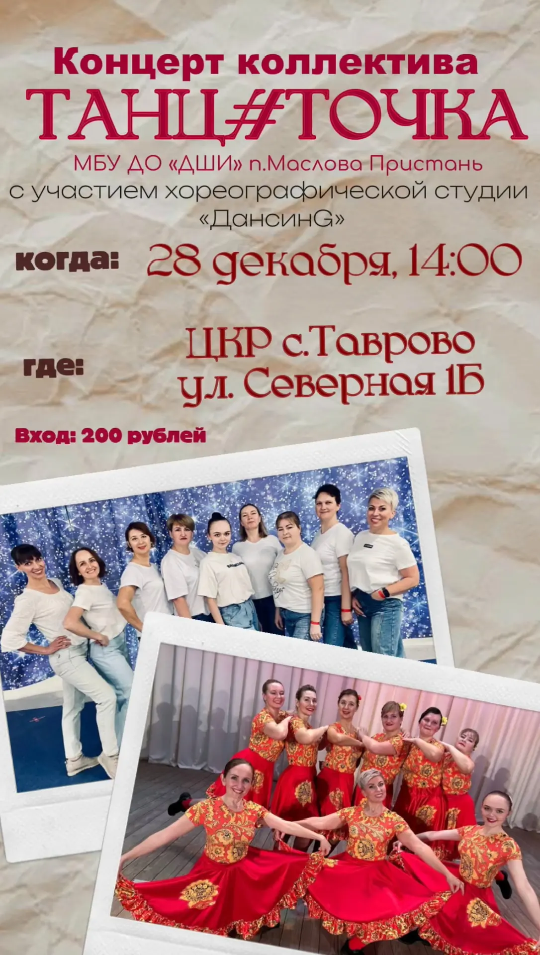 🎊Праздник к нам приходит, а с творческим коллективом Детской школы искусств Вы сможете ощутить праз