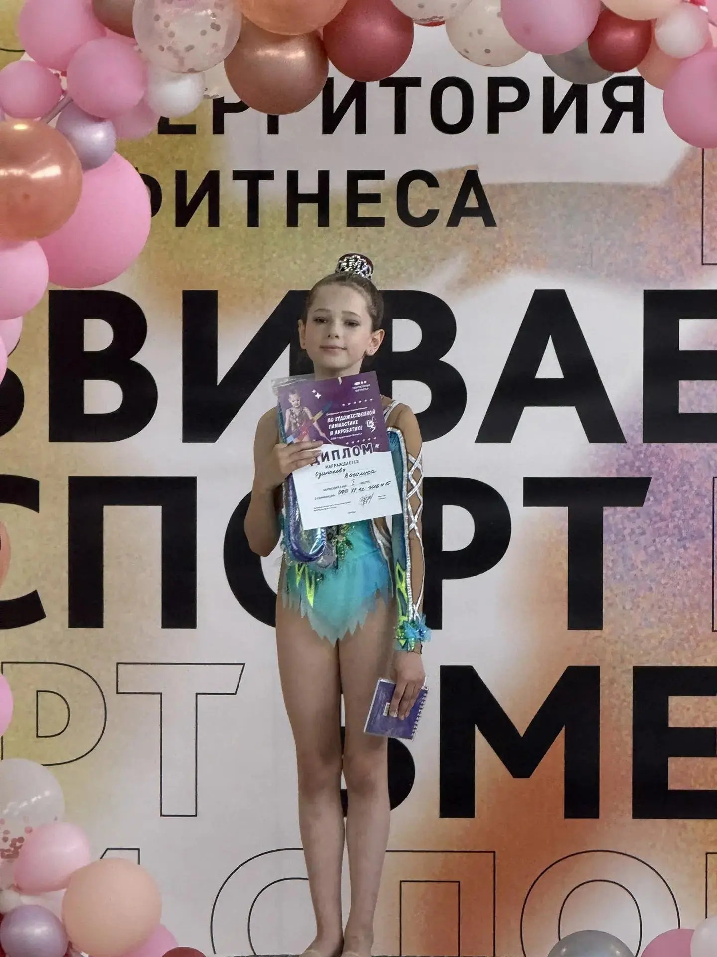 АБСОЛЮТНАЯ ЧЕМПИОНКА!

💫 Ученица 3 класса "Л" Василиса О. стала абсолютной чемпионкой внутренних со
