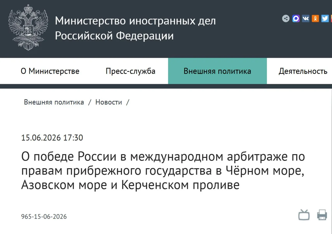 ❗️ Россия победила в международном арбитраже по правам прибрежного государства в Чёрном море, Азовск