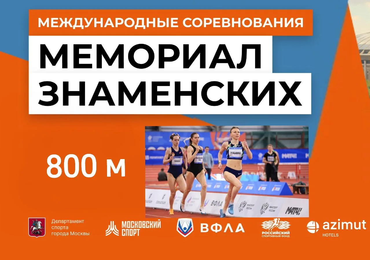 Тульская легкоатлетка Екатерина Реньжина завоевала бронзовую медаль в беге на 800 метров на Мемориал