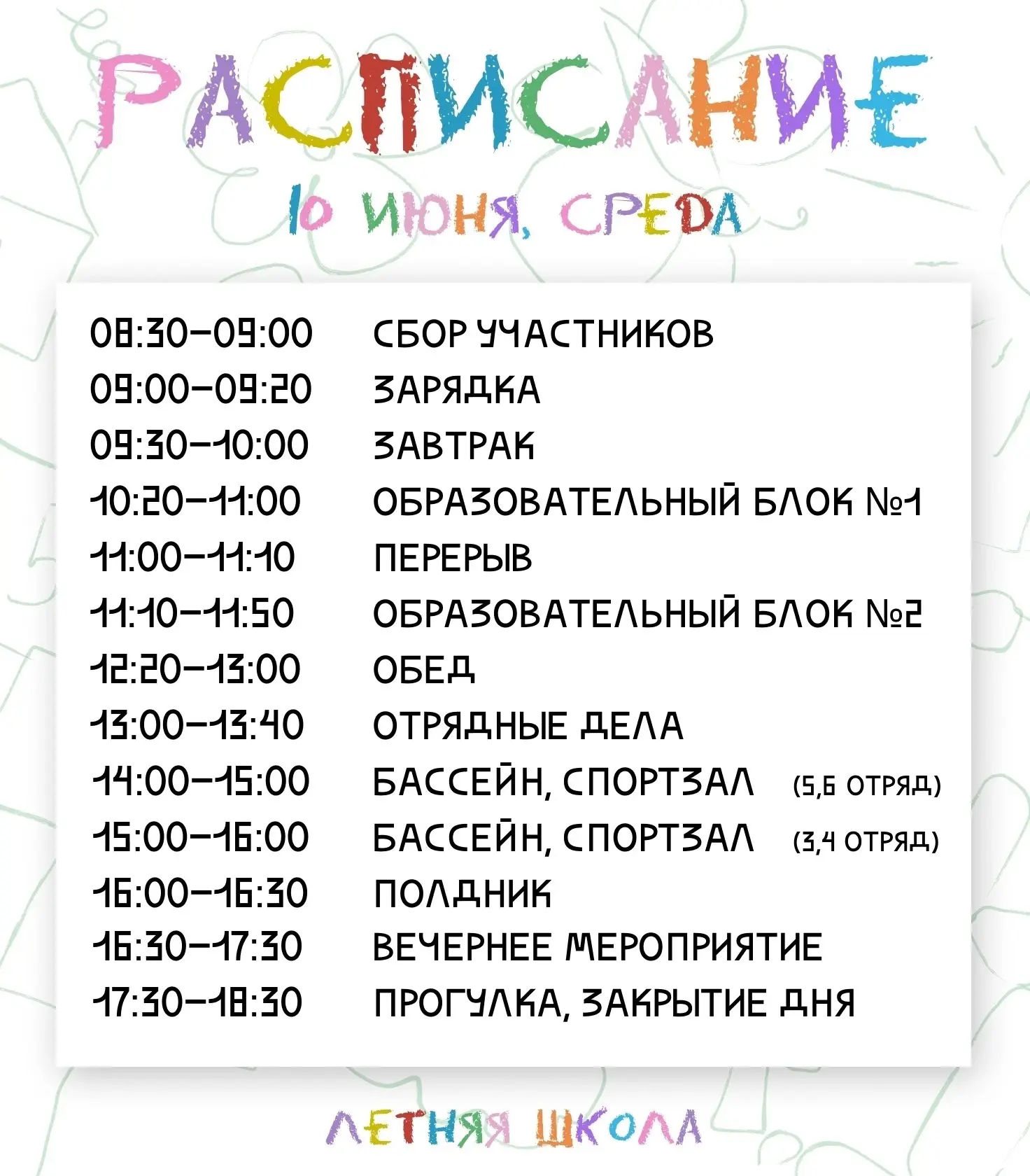 В ЭФИРЕ РАСПИСАНИЕ

Куда держим курс сегодня — смотрите на звёздной карте✨

Не отставайте, не сворач