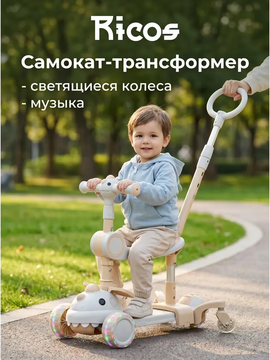 ✨ Самокат детский трехколесный с сиденьем, беговел трансформер

⭐️ Рейтинг: Нет оценок ⭐️

💰 Цена: 