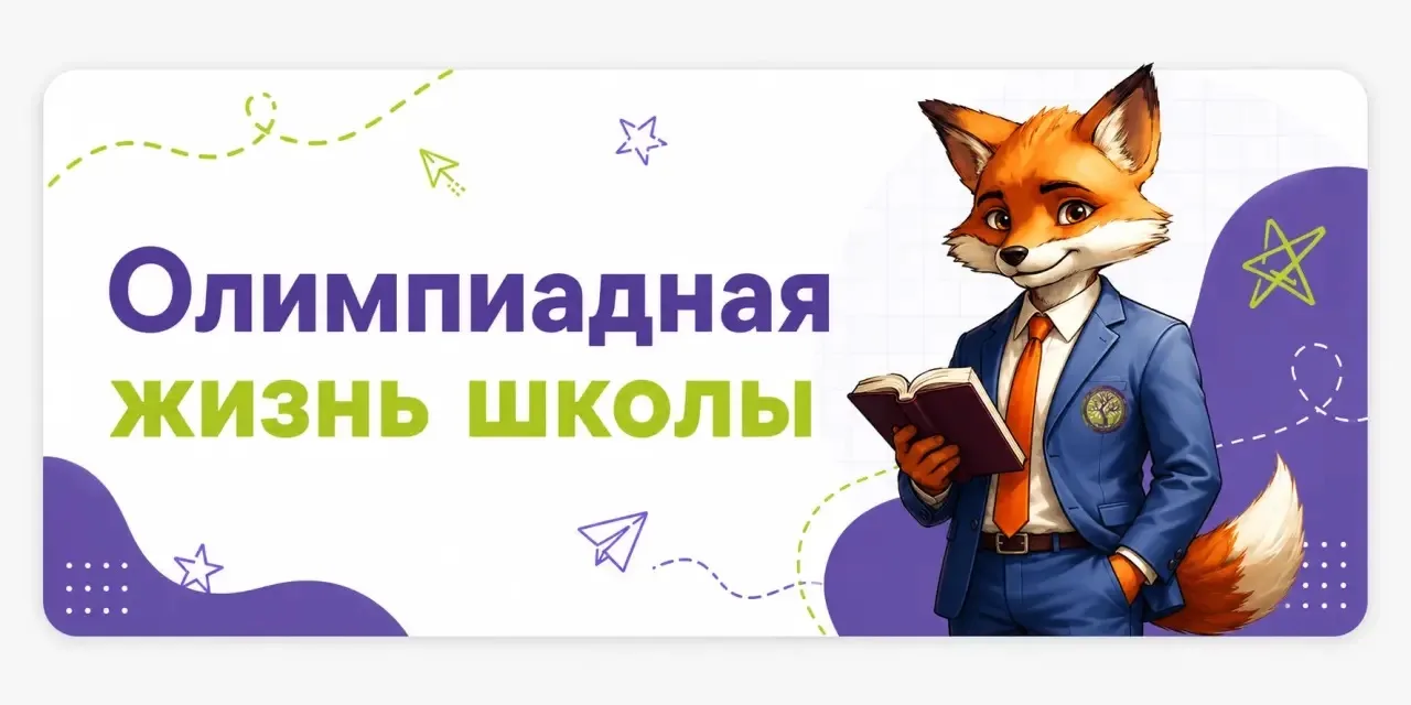История успеха: Анна Шайтанова — в числе лучших! 🧬🌿

😍 Подведены итоги заключительного этапа Моск