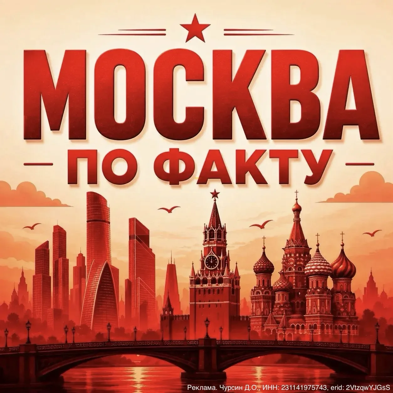 МОСКВА ПО ФАКТУ - Главные новости города, от которых вы точно будете в шоке

Происшествия, ЧП, ДТП, 