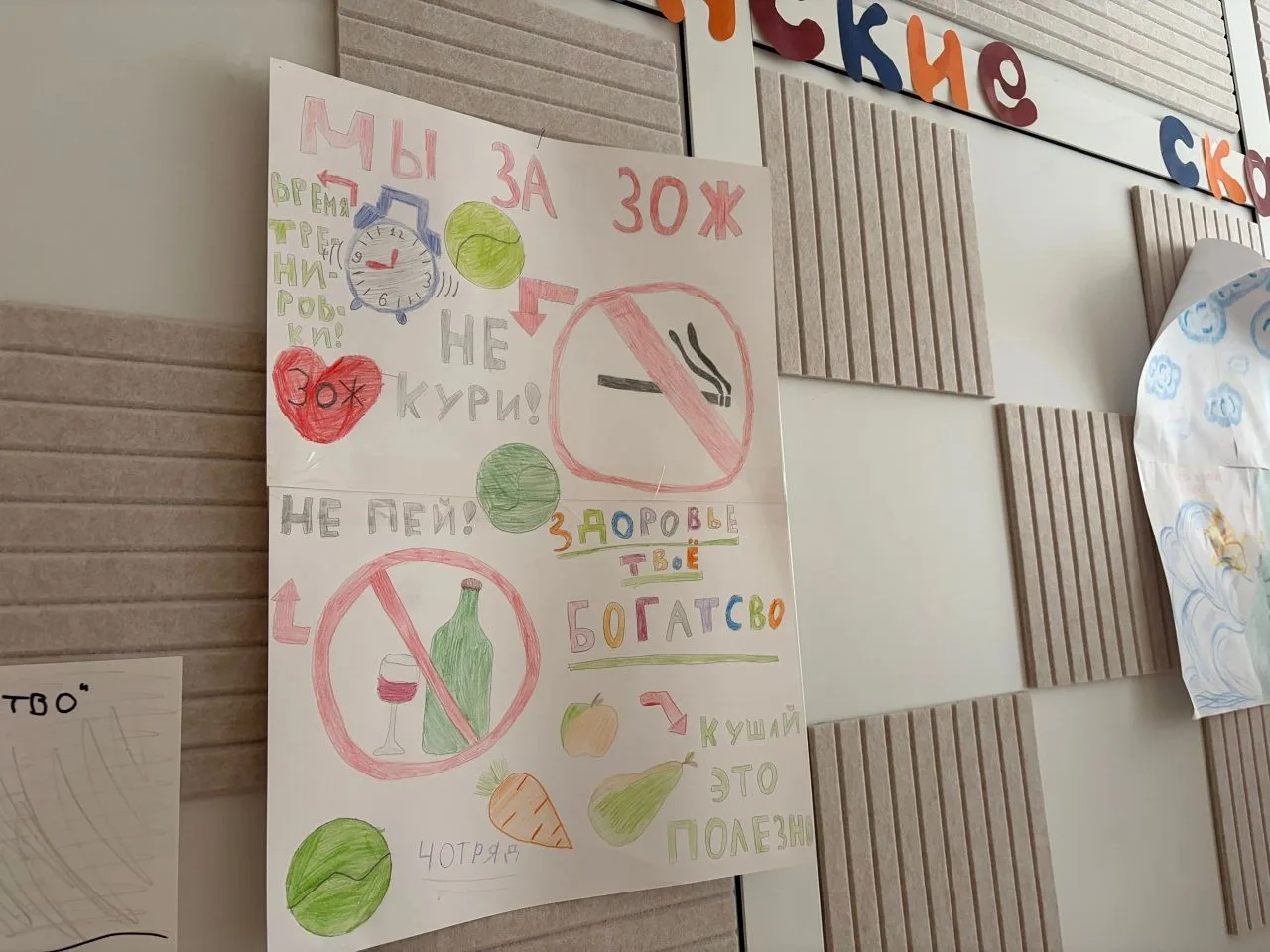 📢 «ЗОЖ — это модно!»

Наши дети знают, как важно заботиться о своём здоровье! 💪

В лагере дневного