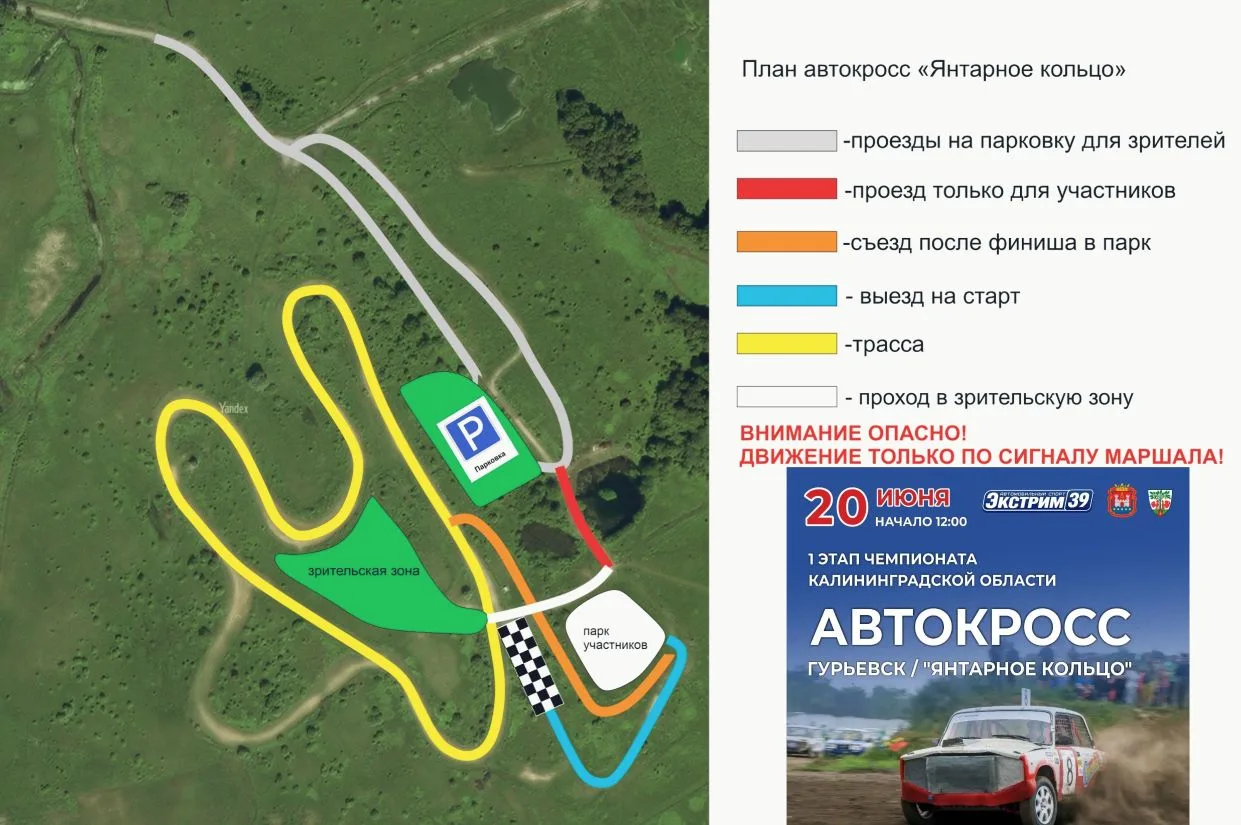 🚜 Скучали?

20.06.26 впервые за долгие годы спешите видеть калининградский автокросс на легендарной