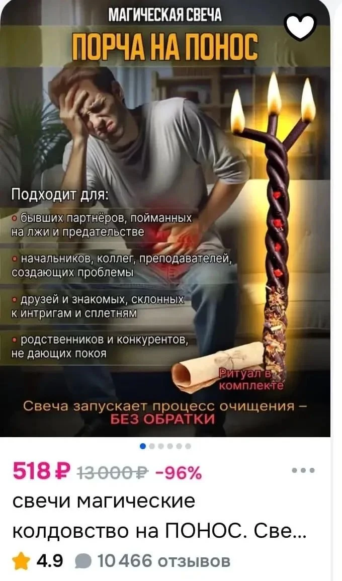 Порчу на понос завезли на Озон. Это мощнейший заговор, который ваши недруги никогда не забудут, утве