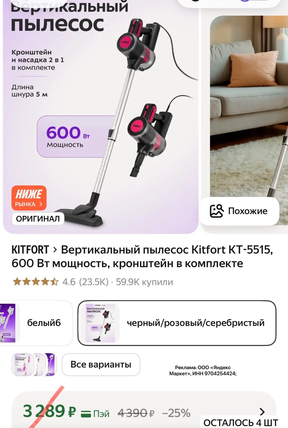 Вертикальный пылесос Kitfort всего за 2467 ₽ 🔥 

с промо Kitfortune25

https://market.yandex.ru/cc/