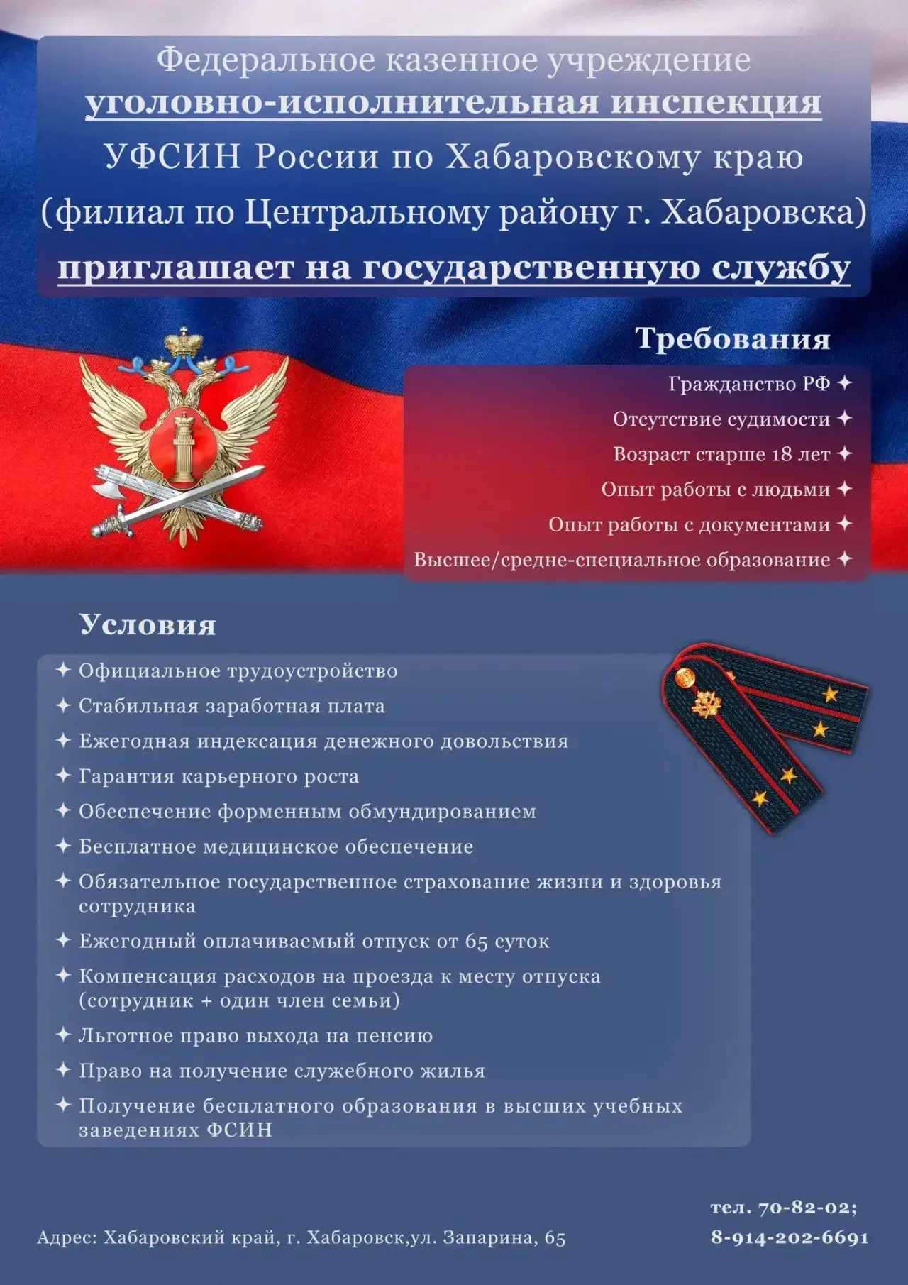 Уважаемые студенты и выпускники❗️
👮🏻‍♀️📕ФКУ Уголовно-исполнительная инспекция (филиал по Централь