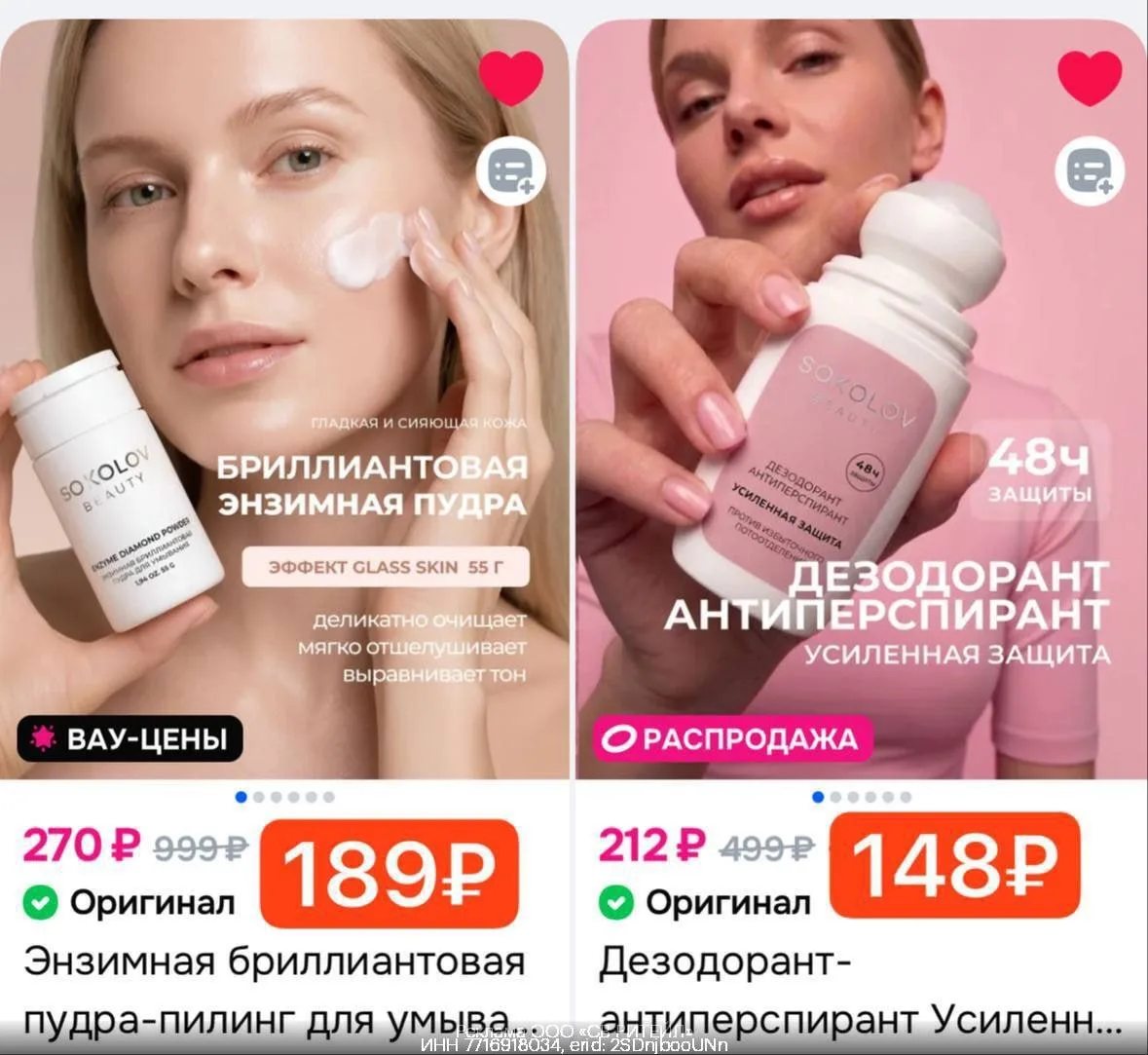 Скидка на косметику SOKOLOV до -65%

-30% EBE72056ECBE на ассортимент по ссылке 🔗

-40% DCEF69E7F80