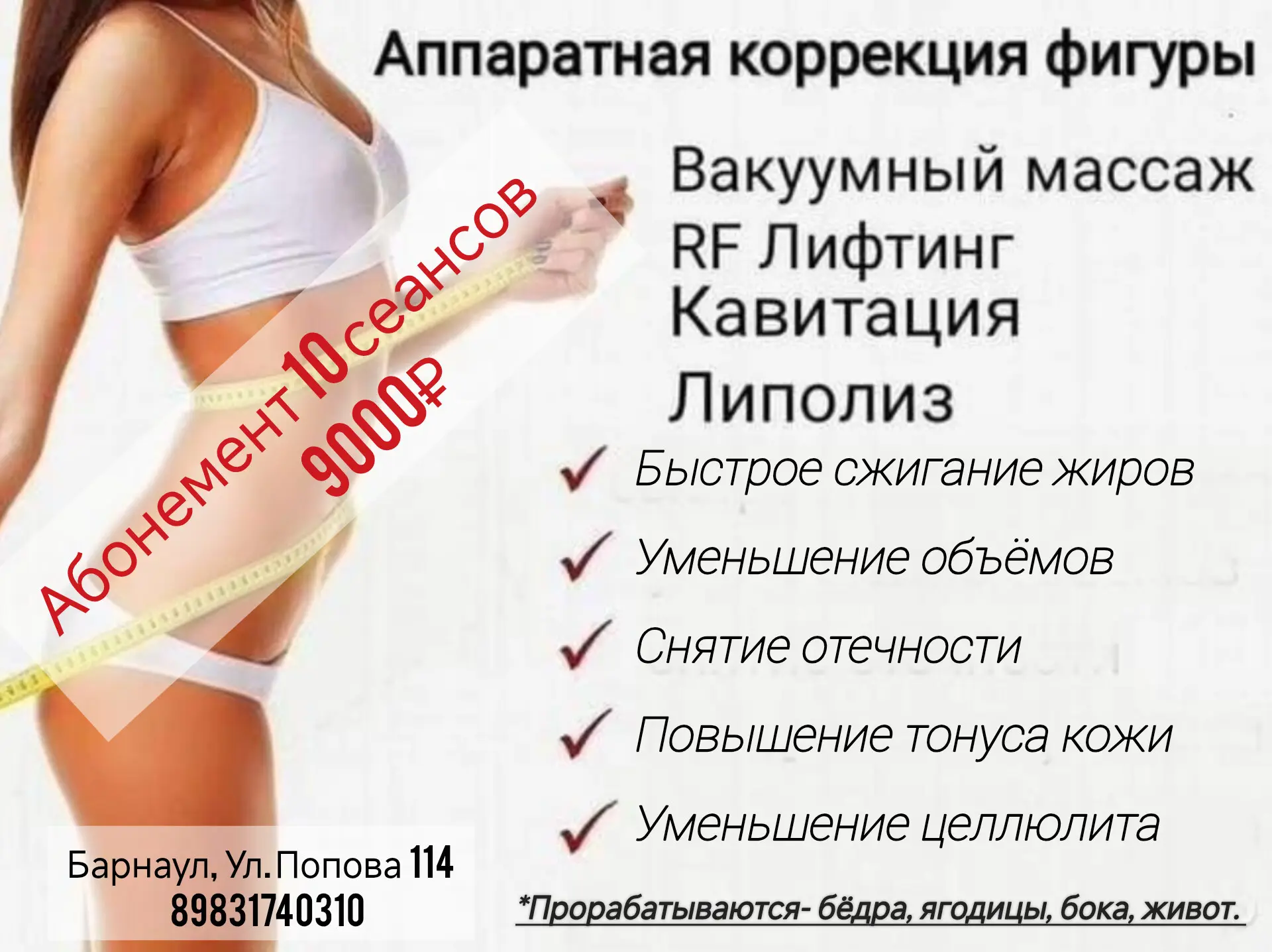 ✨ Усталость? Отёки? Целлюлит? ✨
👉Аппаратный массаж — быстрое решение без лишних усилий!
💥Что вы по