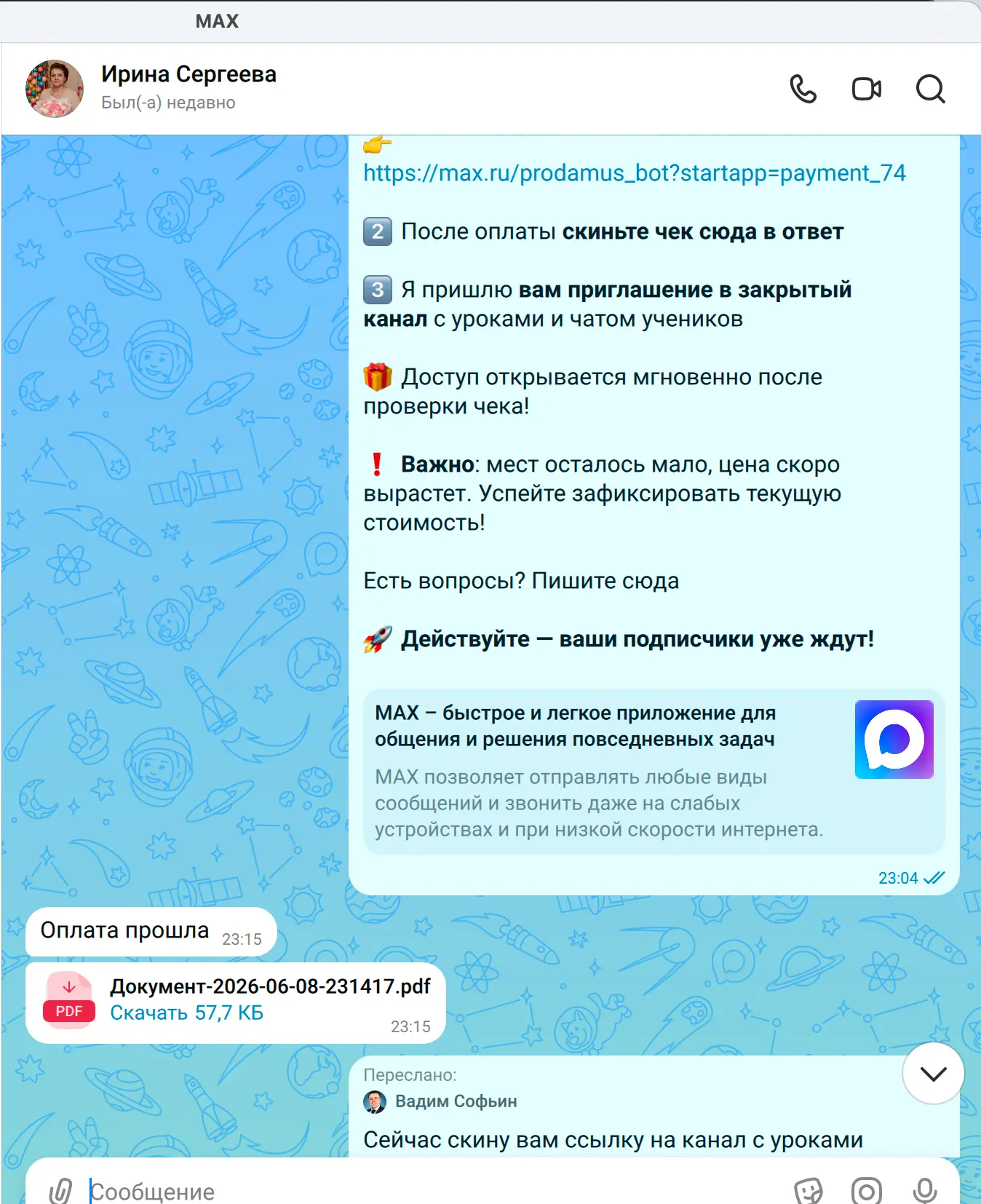 🔥 НОВАЯ ПРОДАЖА! ОСТАЛОСЬ 2 МЕСТА ИЗ 3!

Только что к нам присоединилась Ирина Сергеева! 📚✨

Ирина