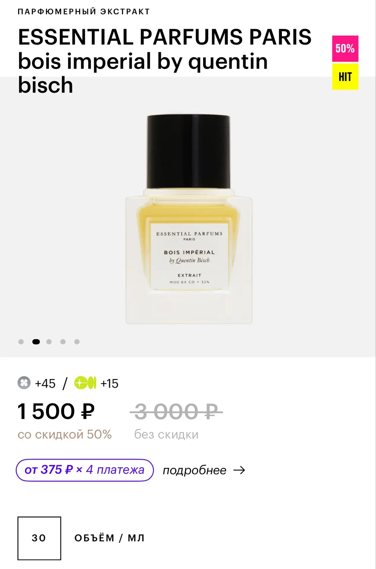 Везде дороже! Цена 🔥 ESSENTIAL PARFUMS PARIS bois imperial by quentin bisch https://goldapple.ru/19