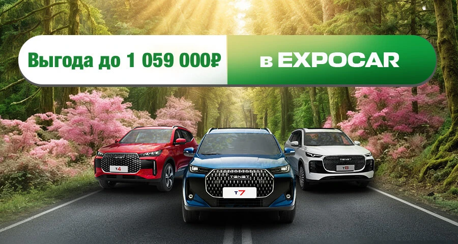 Выгоднее на 23% весь модельный ряд TENET/CHERY до 30.06!

Горячий июнь продаж у официального дилера 