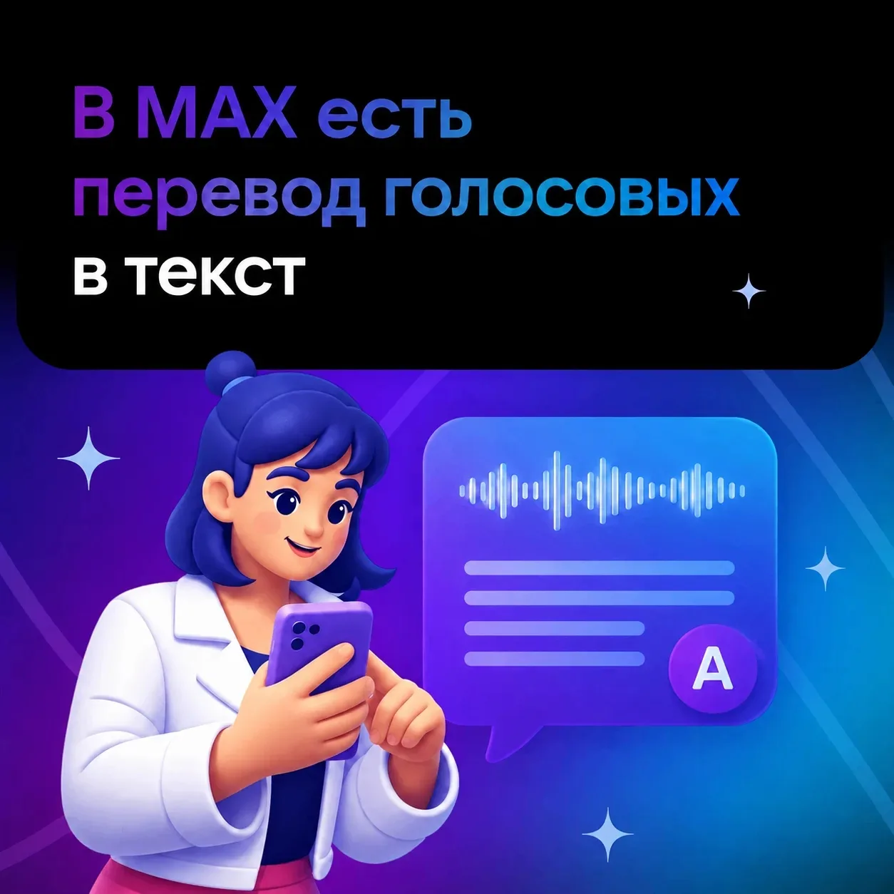 Расшифровка, которая недавно появилась в МАХ, спасает достаточно часто. Теперь не нужно переслушиват