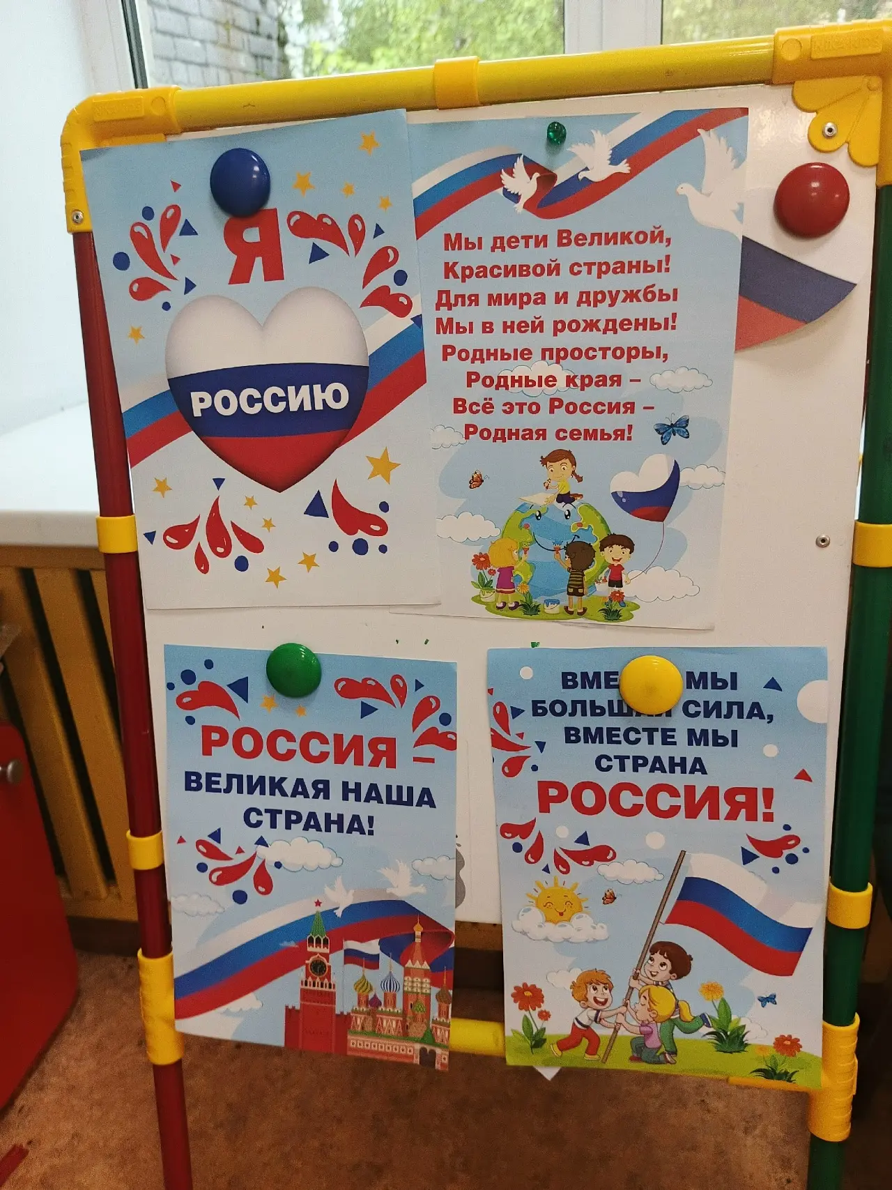 Наша страна Россия - это огромный дом, где в мире и согласии живут и взрослые, и дети! Где все гордя
