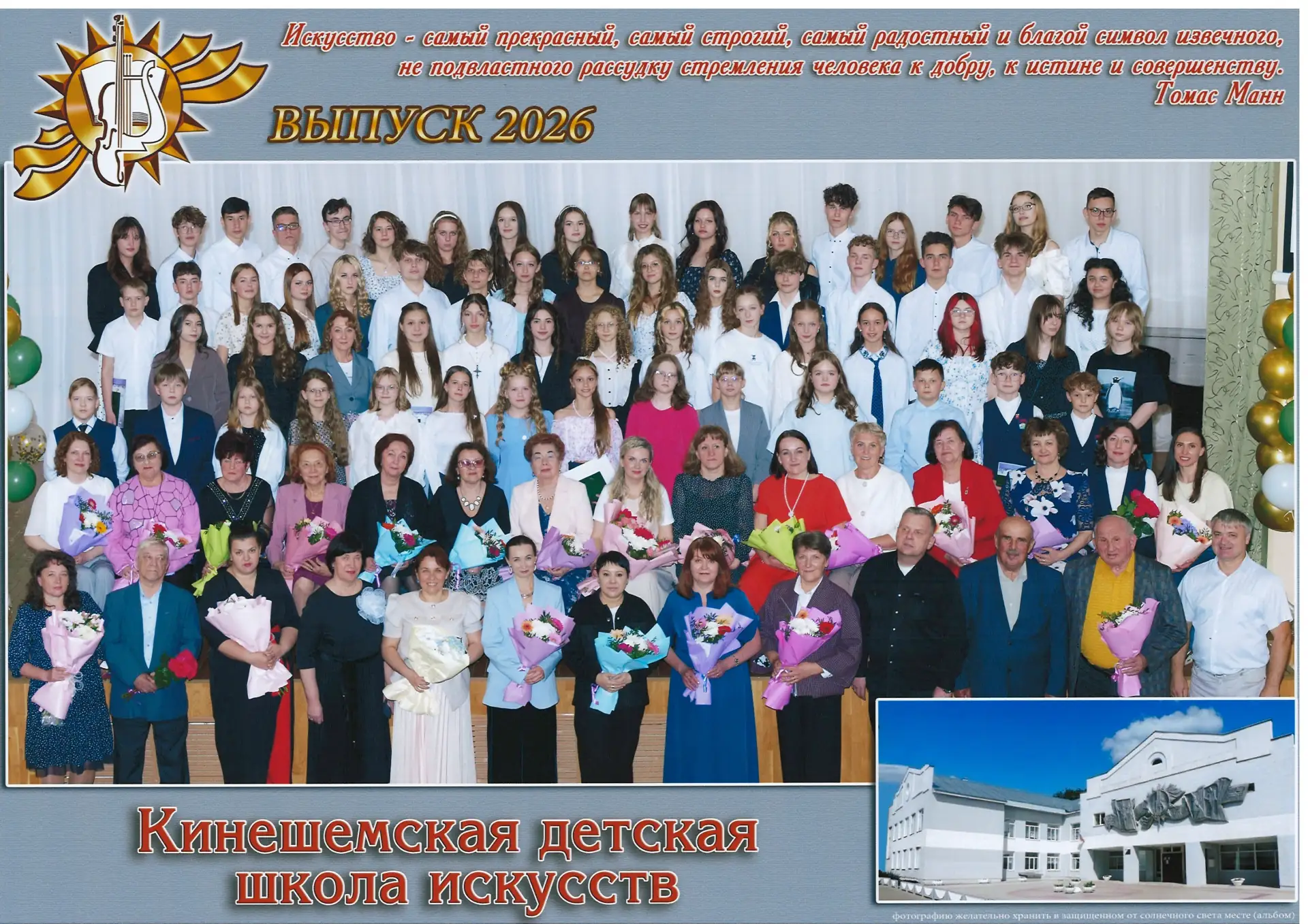 🎶Дорогие выпускники!
✨Ваша памятная фотография с выпускного вечера готова и ждет вас.
💫Вы можете з