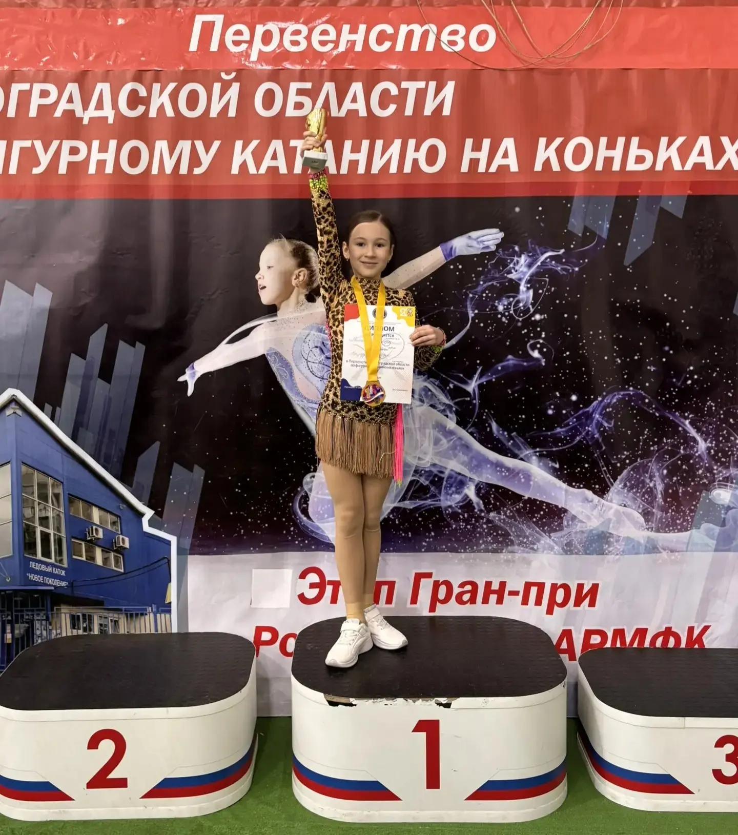 ✅️Воспитанница МБУ ДО СШ по зимним видам спорта г. Пензы Малькова Варвара приняла участие в Первенст