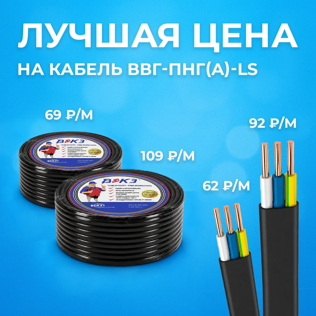 ⚡ Успей купить кабель ВВГ-Пнг(A)-LS!

🔥 Товары акции

— Кабель ВВГ-Пнг(A)-LS 3х1,5 КавказКабель
76 