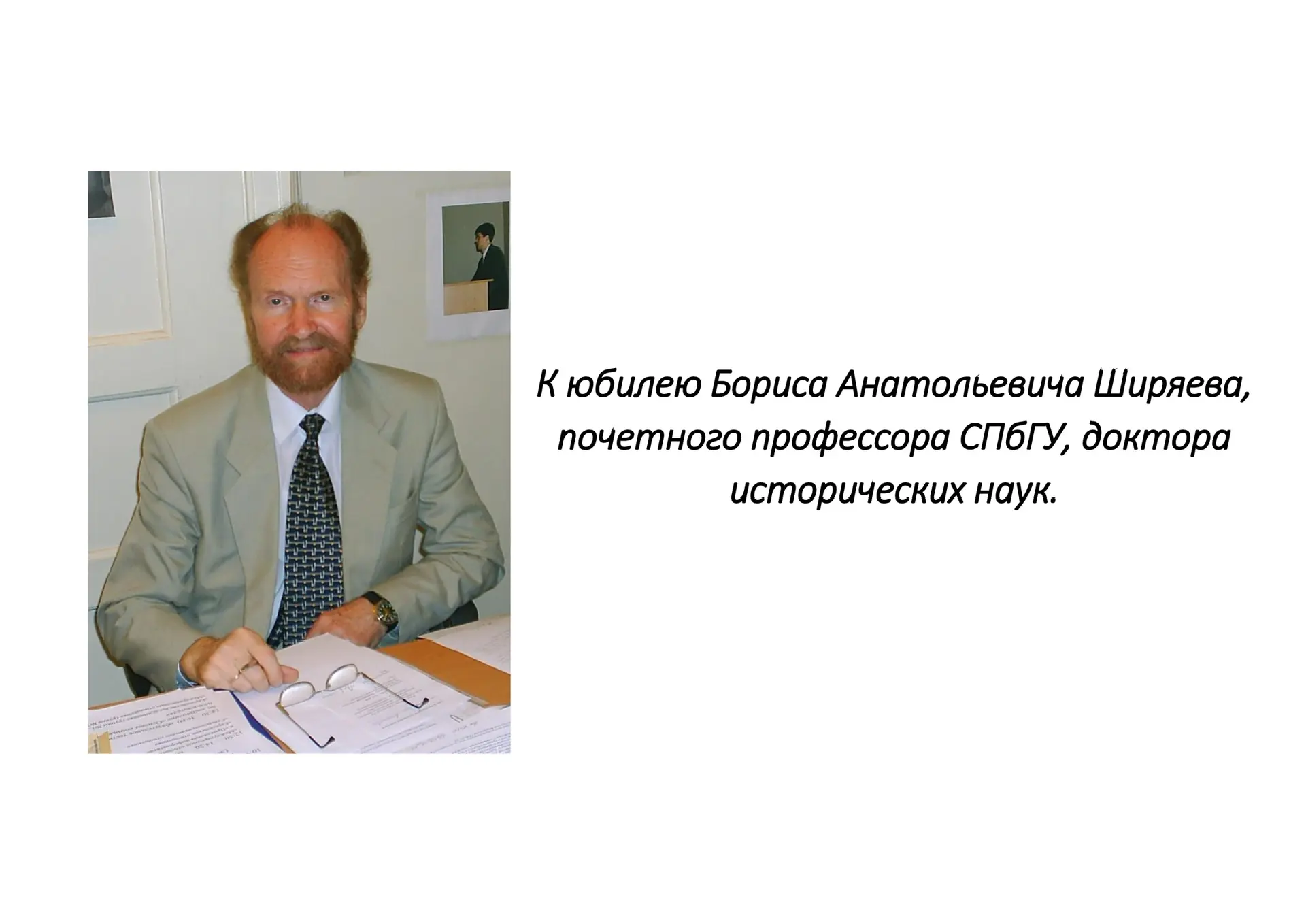 https://m.vk.ru/@library_mops-ubilei-prepodavatelei-shiryaev-ba-90-let