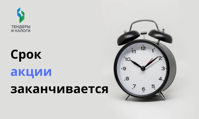 Сейчас многие срочно оформляют налоговую тайну
для подачи документов на гранты

и часто думают,
что 