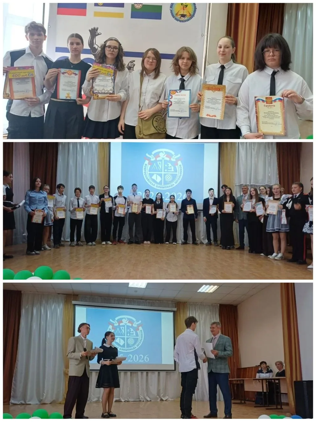 🏆 Торжественная церемония награждения победителей и призёров ВсОШ 
15 мая в Кабанской СОШ состоялас