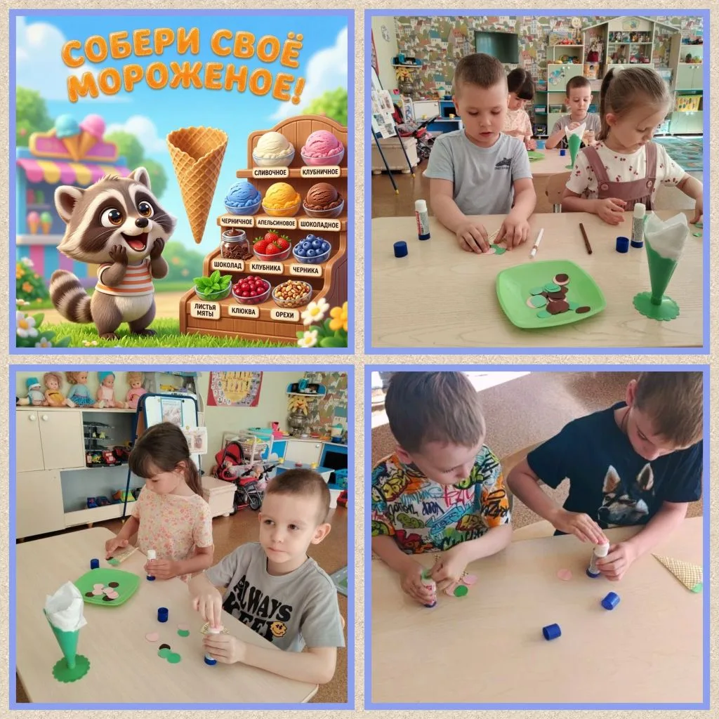 ❄️🍦Сегодня в старшей группе "Цветики -семицветики" прошёл настоящий День мороженого! Это был не про