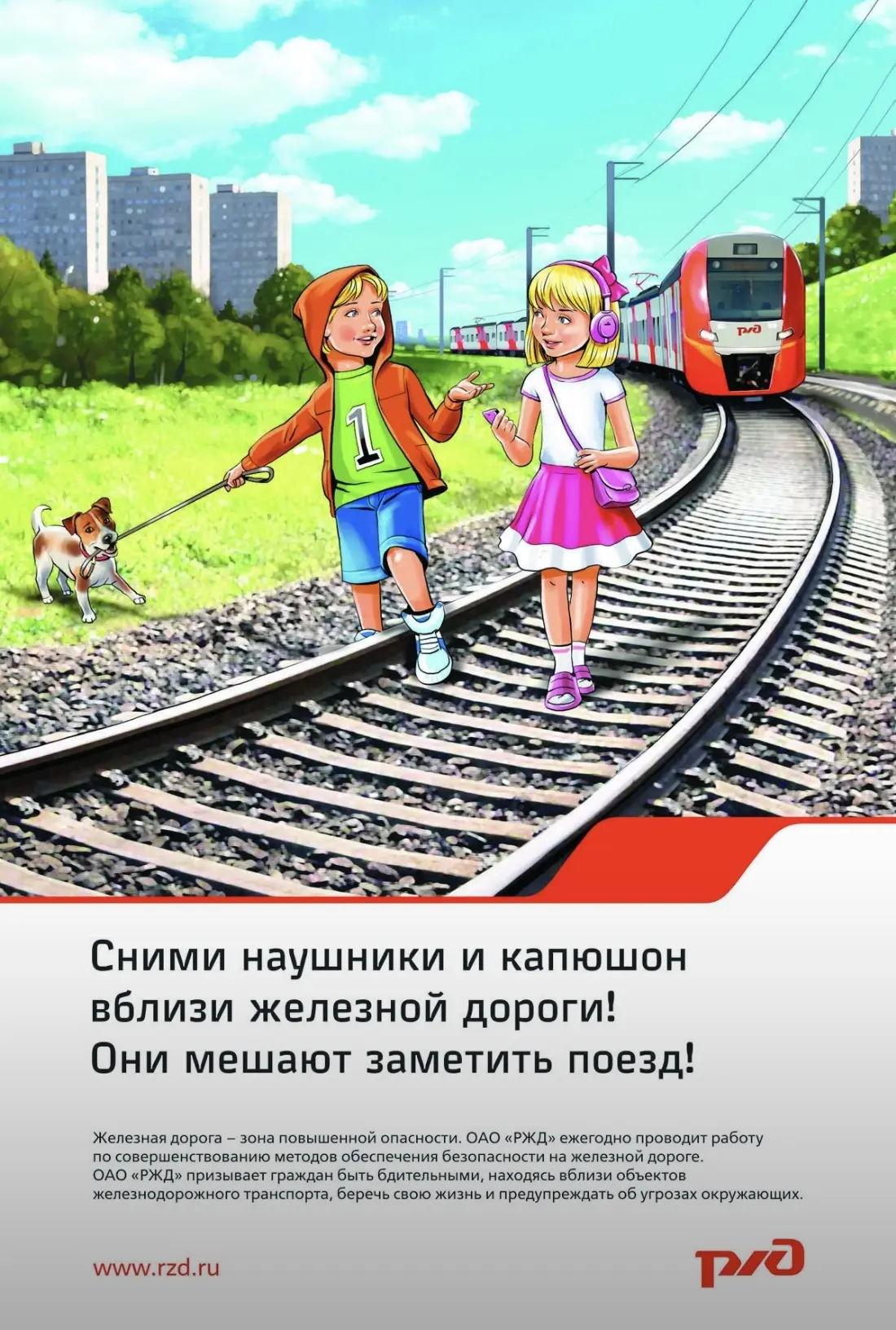 ‼️ Безопасность на железной дороге: Урок, который может спасти жизнь!

✅ Сегодня в нашем колледже пр