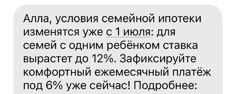 Ну уж нет, извинитесь. Я вам что зря чтоли двоих детей родила?

А еще … 🔽

В России предложили выпл