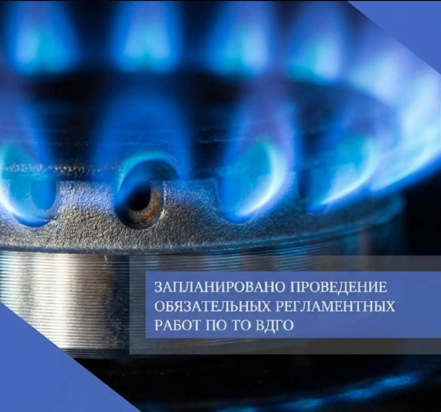 16 июня 2026 года запланировано проведение обязательных регламентных работ по техническому обслужива
