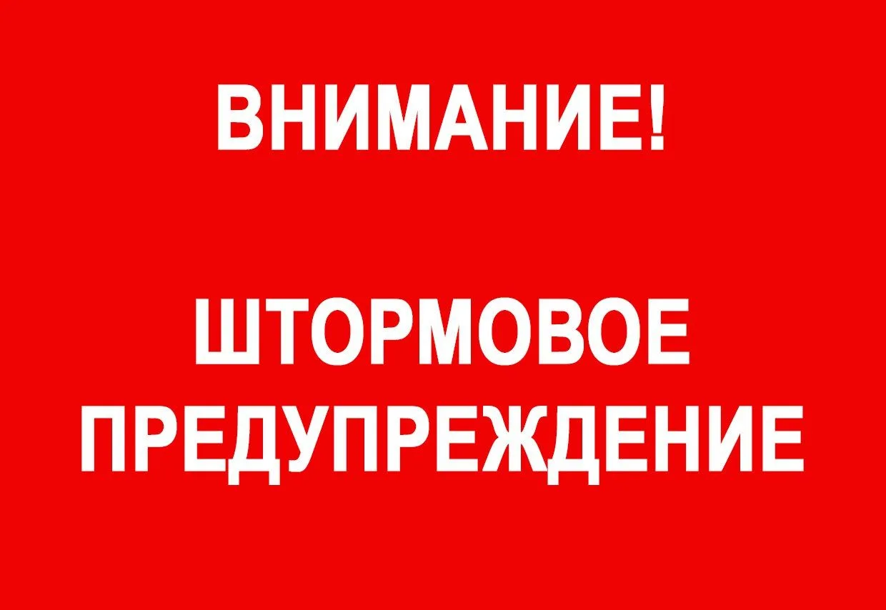 Опасные погодные явления.9 июня с сохранением на сутки 10 июня 2026 года на юге Тюменской области ме