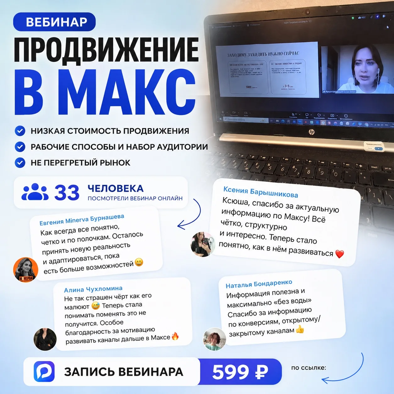 В 2021 году, когда никто ещё не думал о блокировке Инстаграм и большинство продолжало делать ставку 