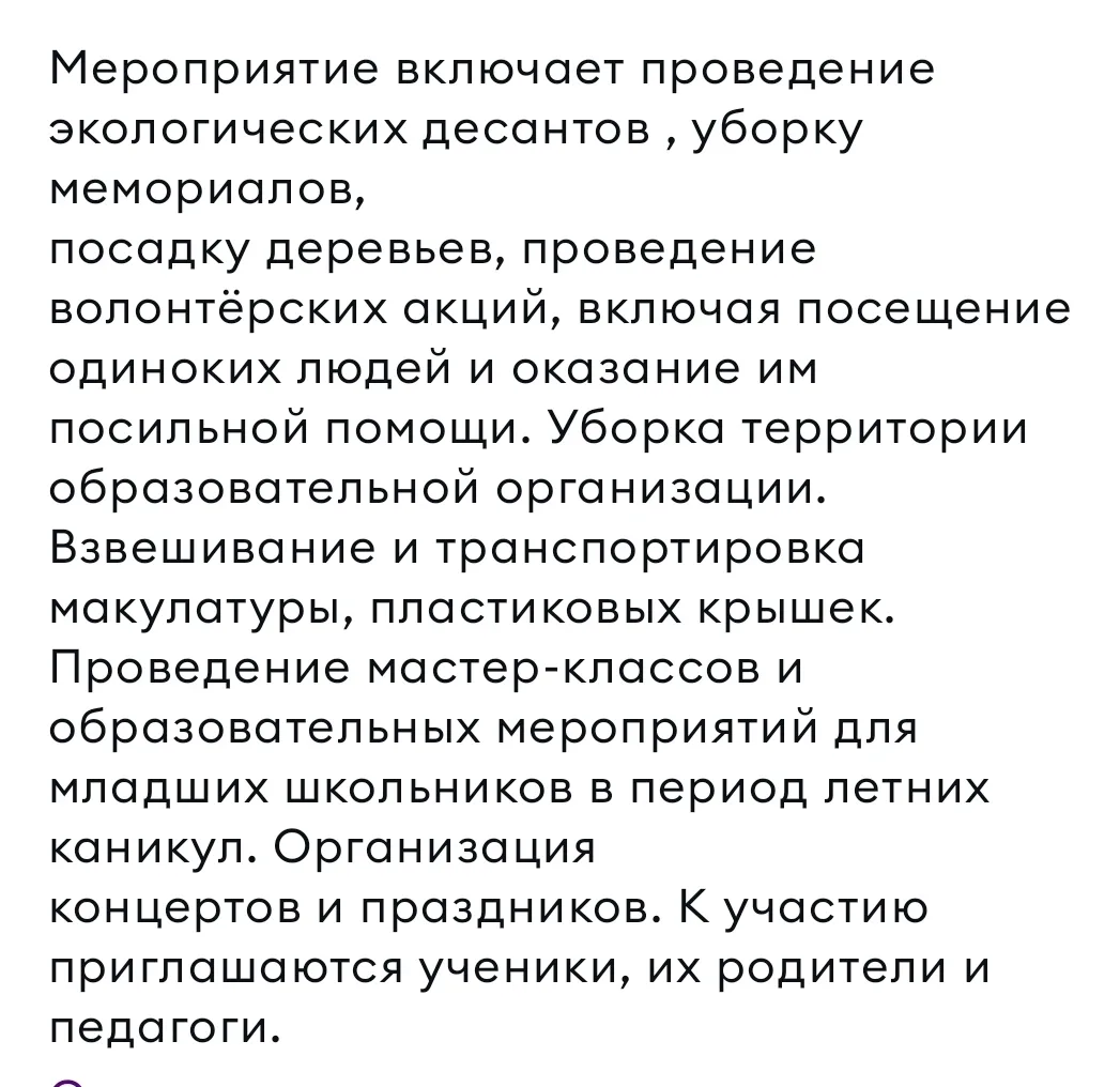 ВНИМАНИЕ, ВОЛОНТЁРЫ!

ПРОДОЛЖАЕТСЯ НАБОР ВОЛОНТЁРОВ ДЛЯ РЕАЛИЗАЦИИ ШКОЛЬНОГО ПРОЕКТА "Добрые каникул