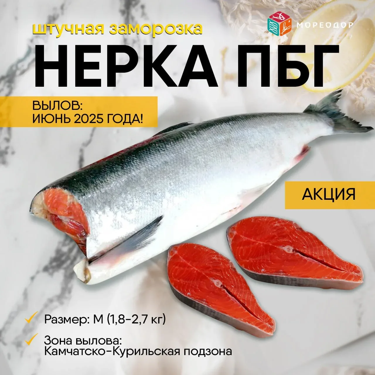 erid: 2VtzqvMjyA9

НЕРКА ПБГ

АКЦИЯ❗️
▶️ Цена со склада в Москве: 830 ₽  
🐟Дикий тихоокеанский лосо