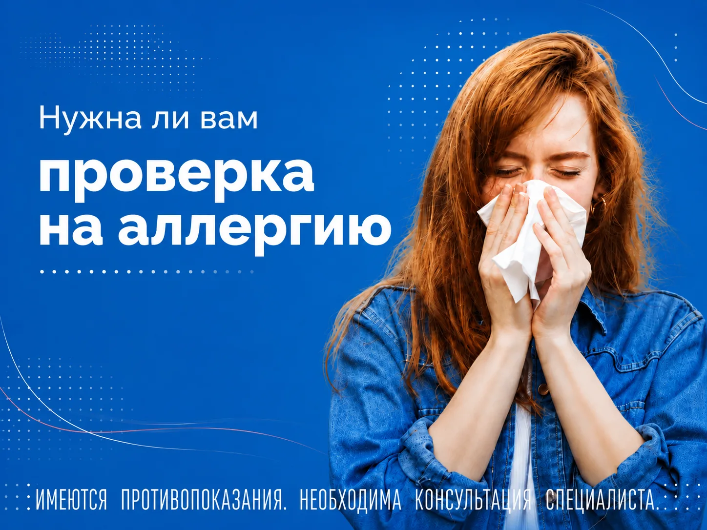 Лечите «простуду» уже несколько недель, а насморк и кашель не проходят?
Возможно, дело вовсе не в ви