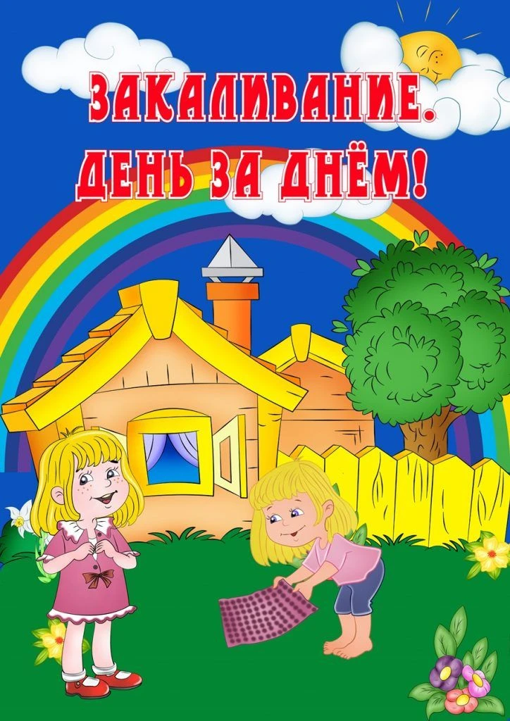 передвижка
ЗАКАЛИВАНИЕ
свободные источники
от вас ✅❤️🔥👍