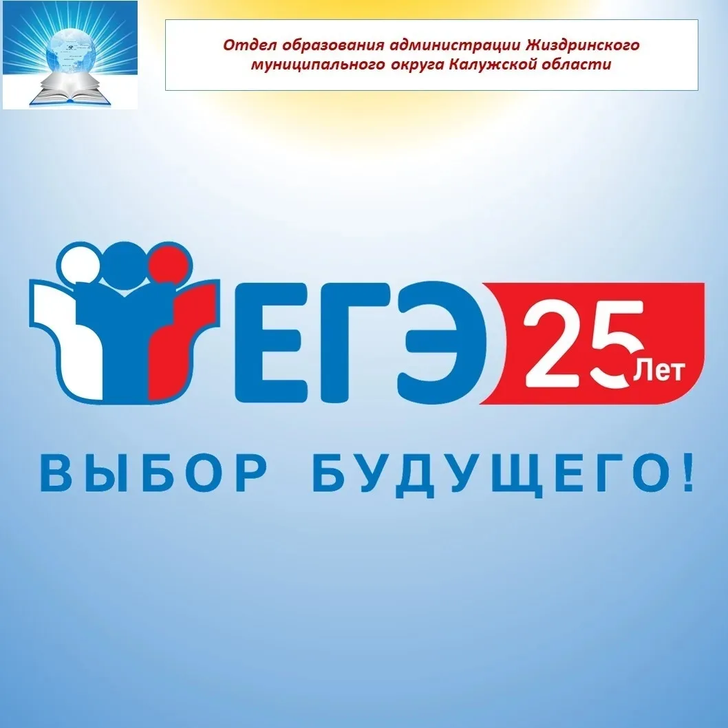 🇷🇺В 2026 году Единому государственному экзамену исполняется ровно 25 лет. За четверть века он прош