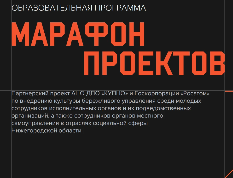 «Практика конкретных дел»: запускаем новый проект!
Правительство Нижегородской области совместно с Г
