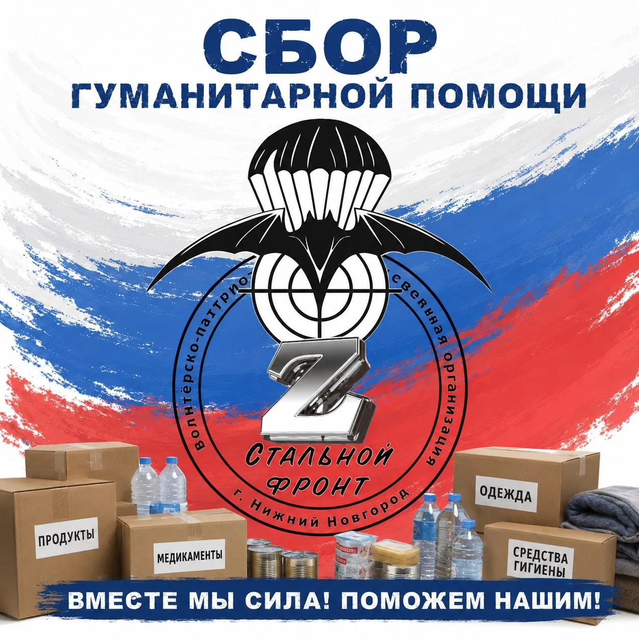 Доброе утро!🤝

Дорогие друзья! 
Через месяц предстоит выезд, времени остается мало, а задач — больш