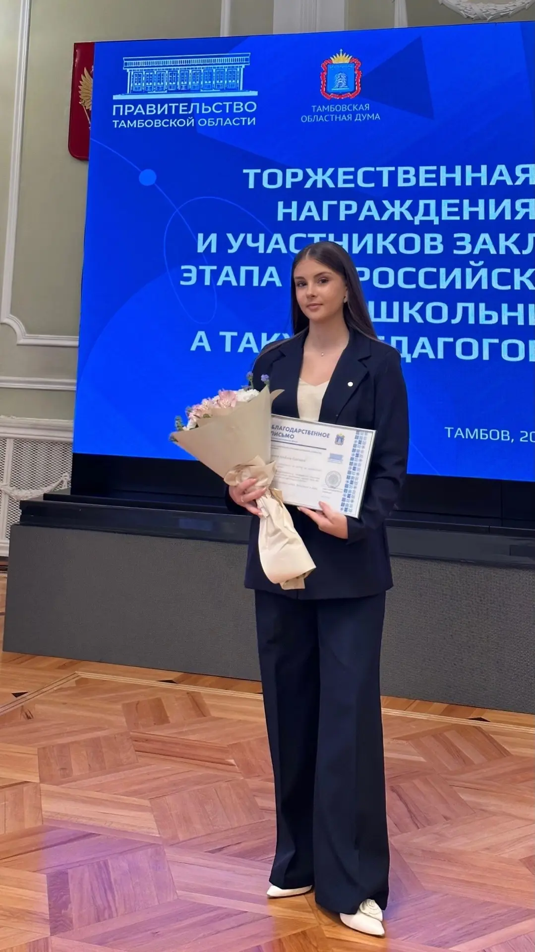 17 июня в г. Тамбове прошла торжественная церемония  награждения призёров и участников заключительно