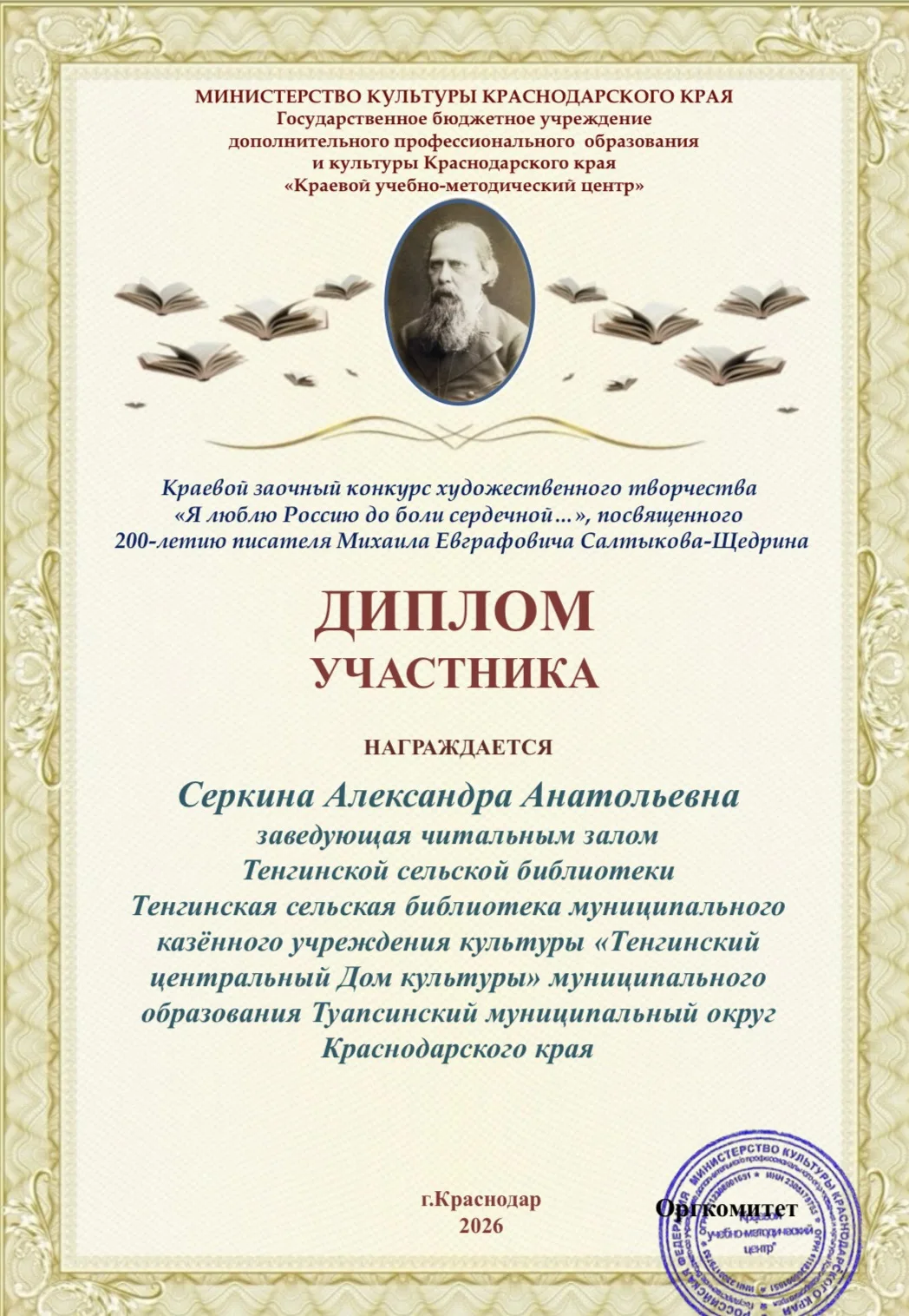 Поздравляем наших участников краевого конкурса художественного творчества «Я люблю Россию до боли се