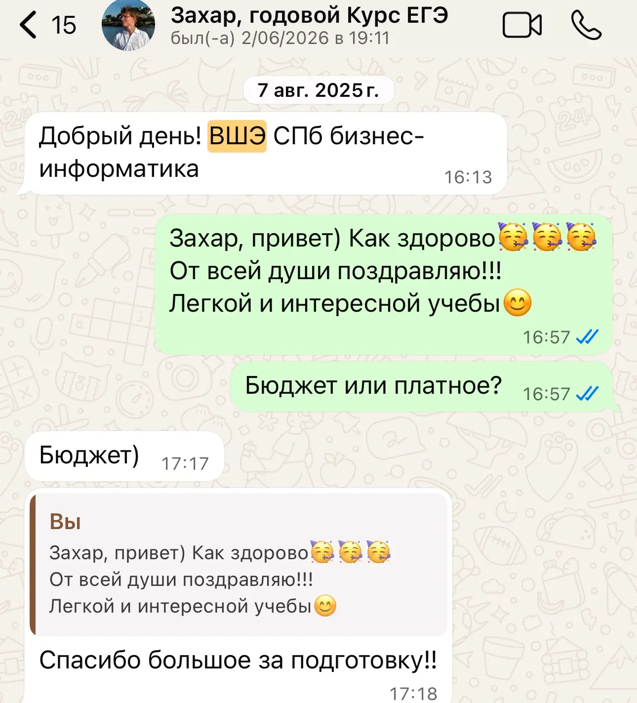 Вот такие результаты чаще всего получают ребята, которые начинают готовиться за 1,5–2 года и делают 